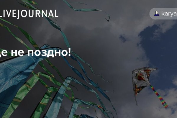 Кракен ссылку где